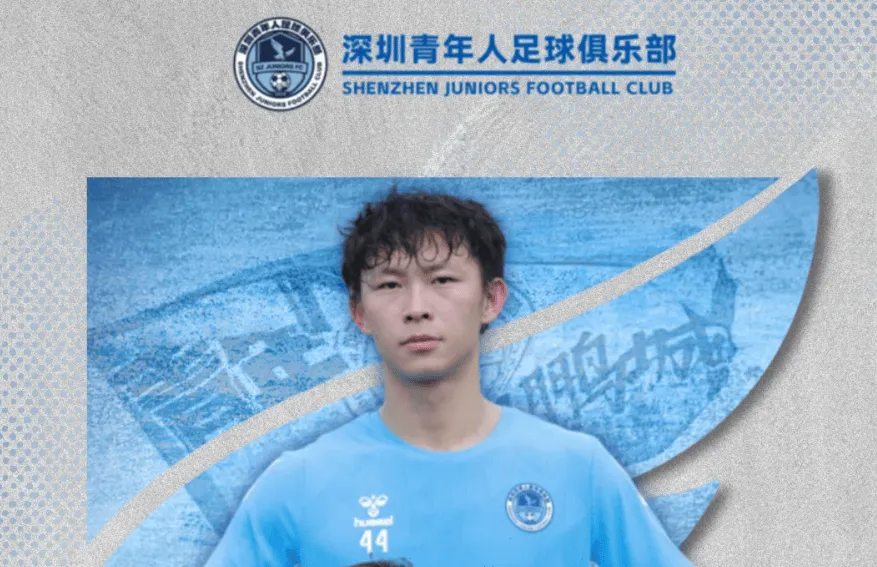 星空体育app下载-官方：经协商并达成一致，前锋杨悠仙正式加盟深圳青年人